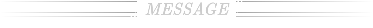 メッセージ