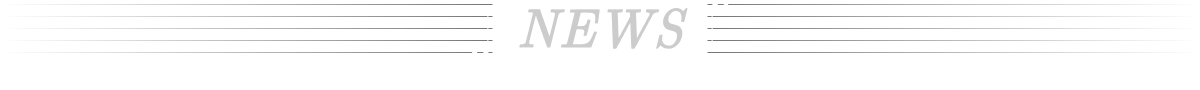 ニュース